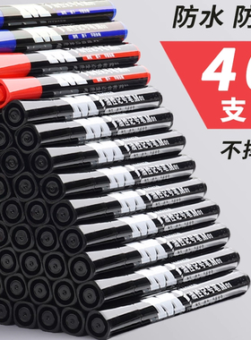 晨光黑蓝红色油性记号笔40支装粗头标记笔马克笔防水速干防油不掉色工地快递物流人员专用批发大容量记号笔