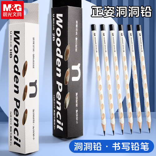 晨光小白杆铅笔洞洞铅笔小学生用