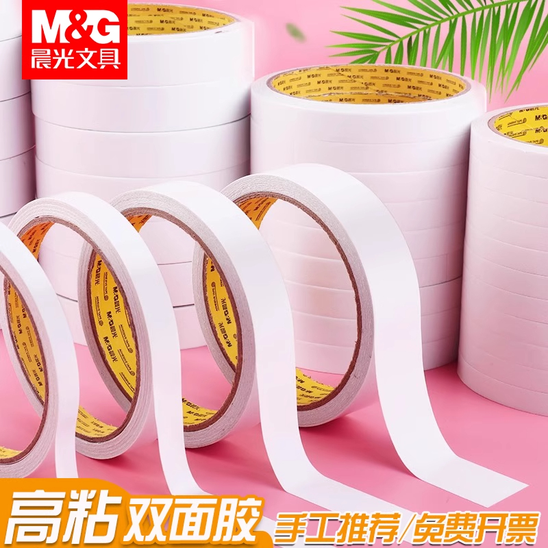 晨光双面棉纸胶儿童手工高粘度
