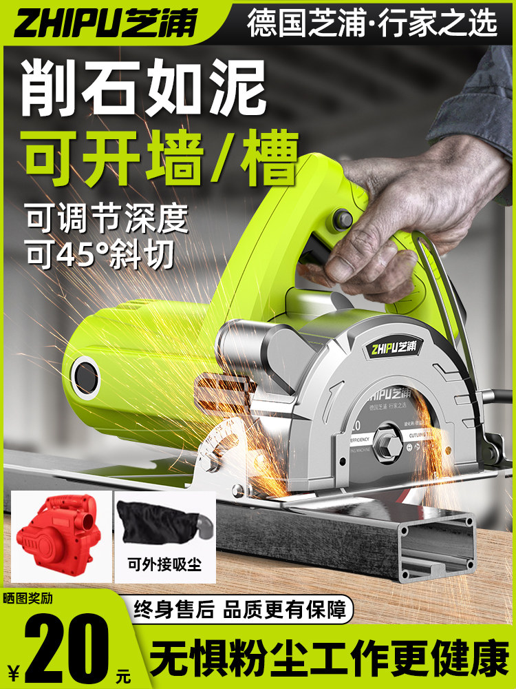 芝浦切割机220v小型多功能无尘云石机木工专用瓷砖墙开槽机新款锯