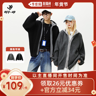 【李佳琦年货预售零食节】OFF-UP连帽针织开衫男女拉链毛衣外套