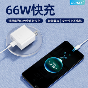 适用华为66w充电器超级快充mate40pro手机插头nova8/9/10/11正品P60数据线荣耀50/60/70快充头Magic4闪充