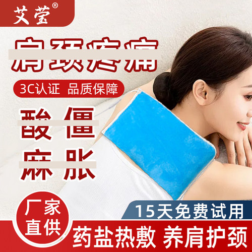 肩周颈椎理疗热敷袋草本粗盐药包