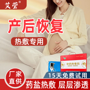 电加热粗盐热敷袋艾草艾炙产后温敷暖护腰腹部家用草本粗盐热敷包