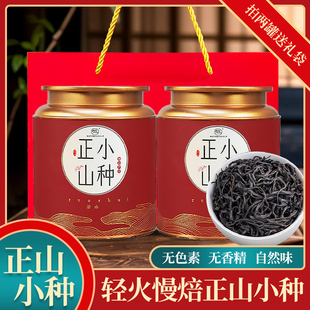 正山小种红茶官方正品2025新茶特级浓香桐木关茶叶自己喝罐装