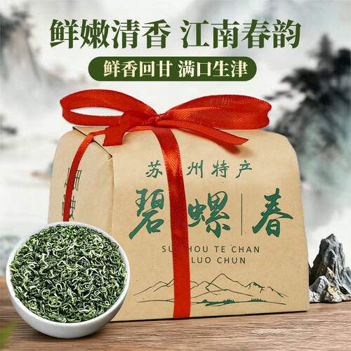 碧螺春茶叶官方旗舰店正品浓香型绿茶传统纸包装散装口粮茶自己喝