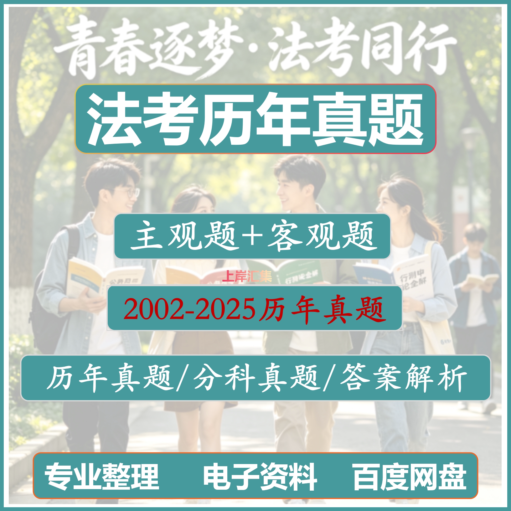 2026法考默写本司法考试默写法考默写填空知识点背诵电子版PDF