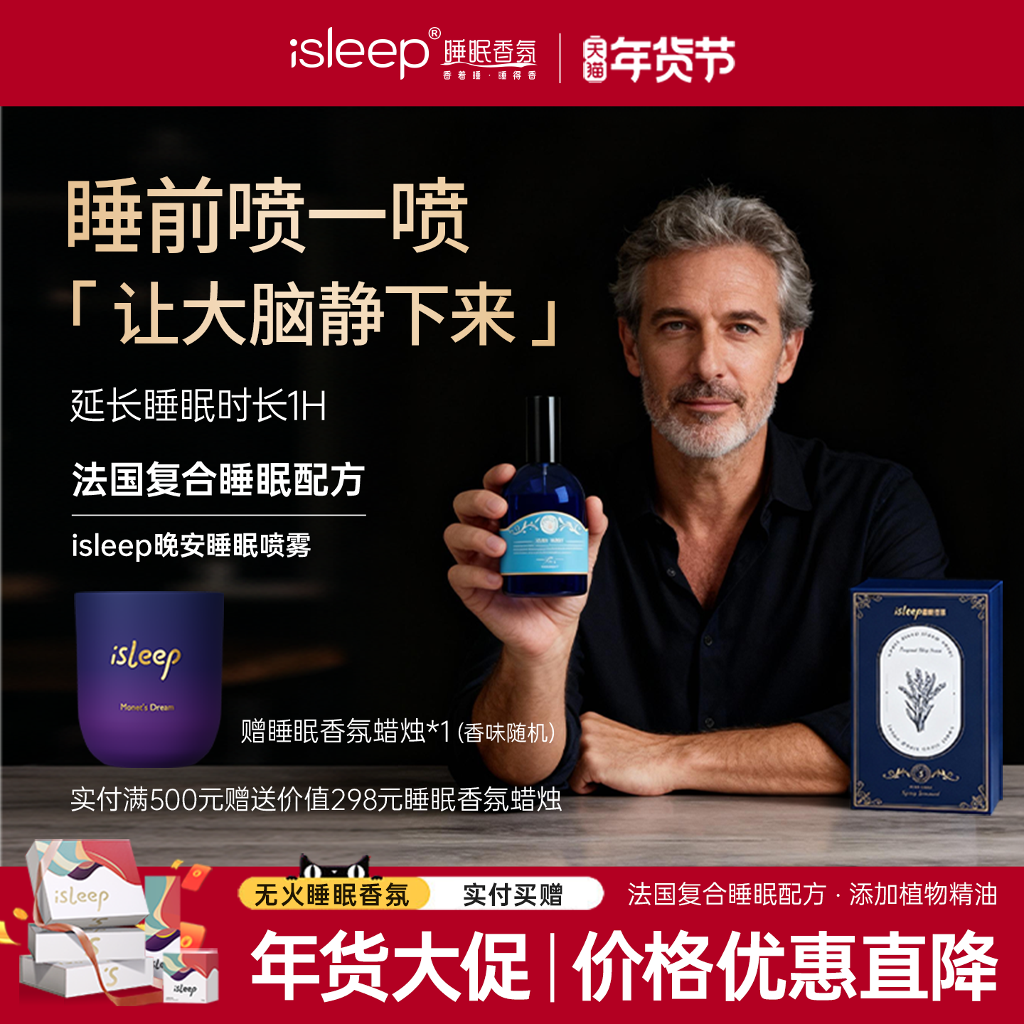 isleep睡眠喷雾薰衣草植物精油入睡安睡枕香头喷雾,洗护清洁剂/卫生巾/纸/香薰,香薰精油,淘宝优惠券,粉丝福利购,淘宝优惠卷