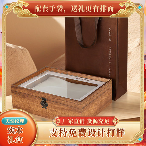 天赐珍宝鱼胶礼盒空盒
