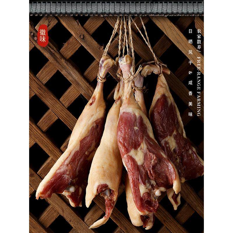 腊鸭腿安徽风干腌制咸鸭腿优质免泡咸香散装腌制好吃甄选农家美味