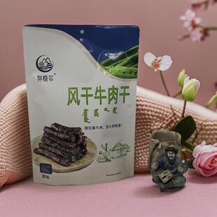内蒙古特产努格尔238克风干 干牛肉干 干独立装袋装休闲 食品三味