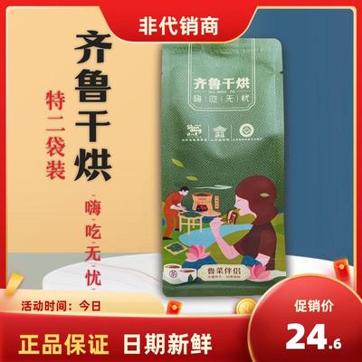 2024新茶山东半发酵齐鲁干烘莱芜老干烘黄茶大叶茶特二级碳焙125g