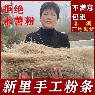 河南新里细粉张塘坡红薯粉丝信阳正宗农家纯红薯粉地瓜粉淮滨粉条