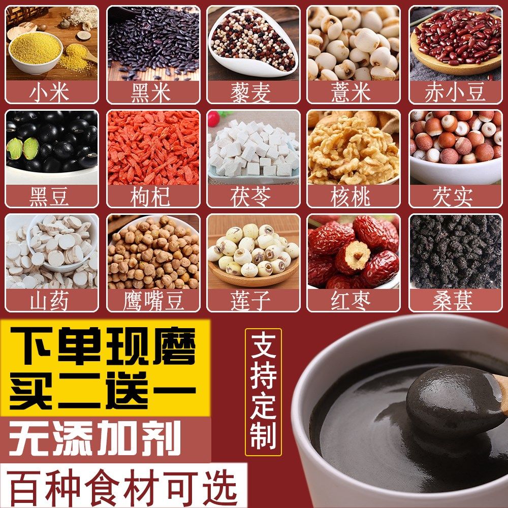 代早餐粉现磨五谷杂粮粉玉米山药黑芝麻粉五谷粉黑芝麻糊健脾养胃