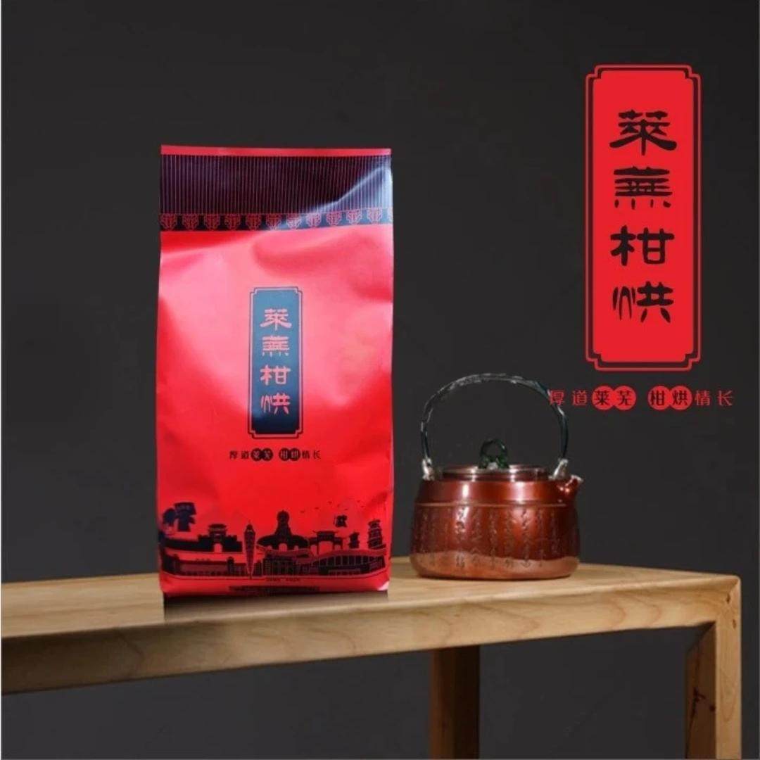 2025红汤黄汤各一包 齐鲁干烘莱芜老干烘黄茶大叶子茶400gX2袋装