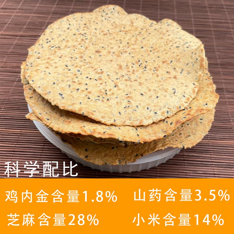 淮阳山药小米鸡内金焦馍河南农家咸味烧饼杂粮零食周口特产焦饼