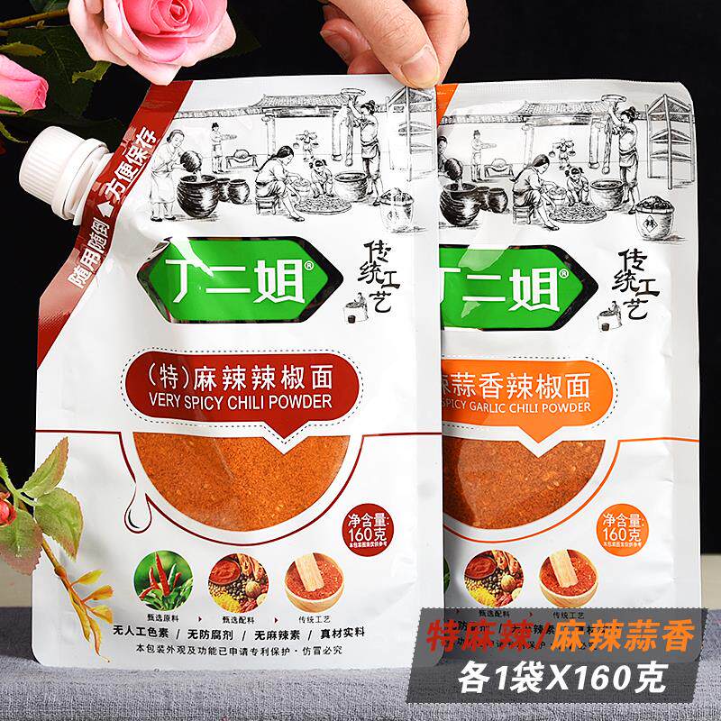 贵州特产 丁二姐麻辣蒜香辣椒粉160g*2 袋烙锅辣椒面 烧烤蘸料