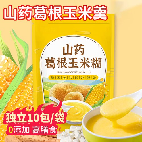正宗山药葛根玉米羹粉糊饱腹易冲泡营养早餐代餐粥袋装即食正品旗