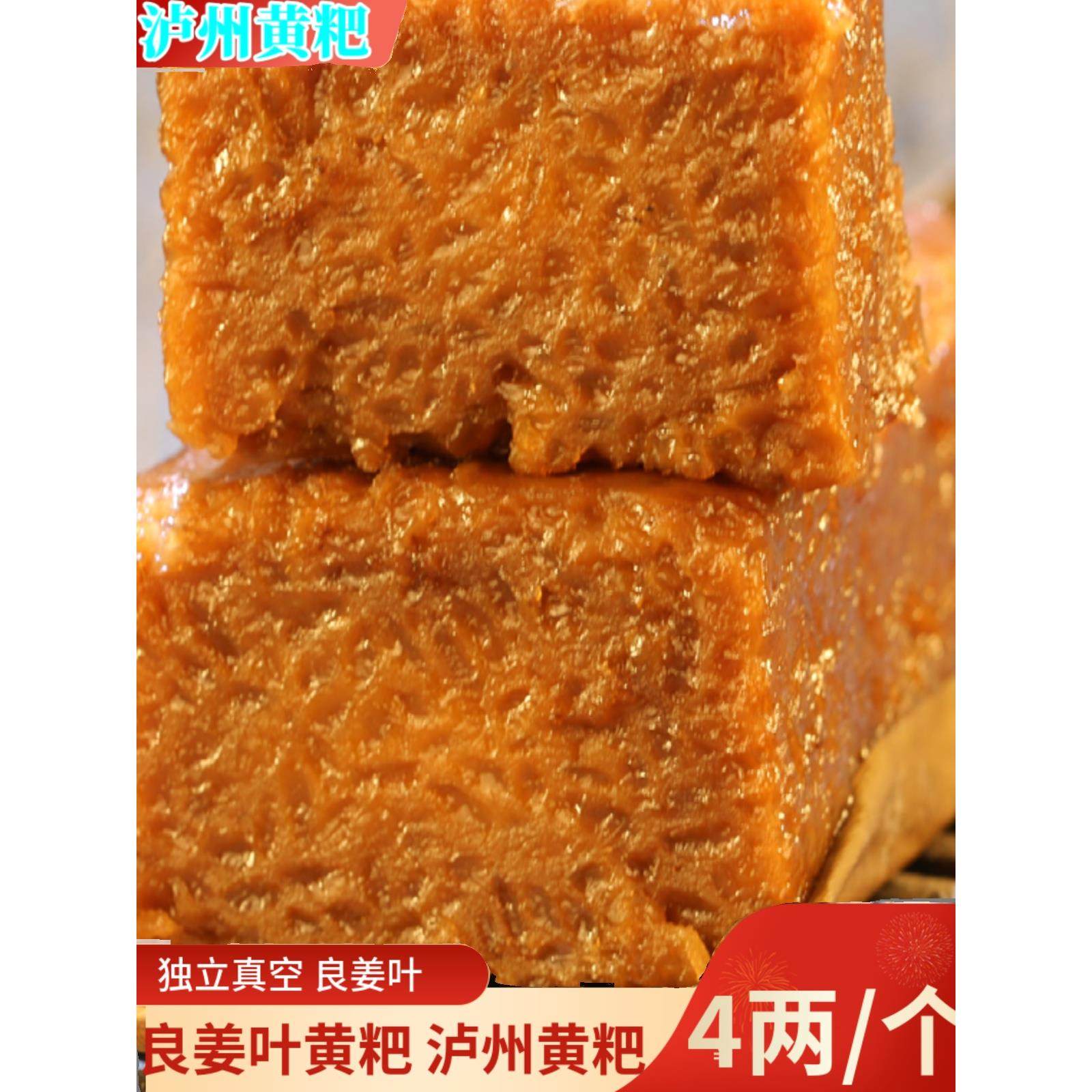 泸州特产黄粑良姜叶黄粑小吃红糖黄耙真空包装点心6个装1200g