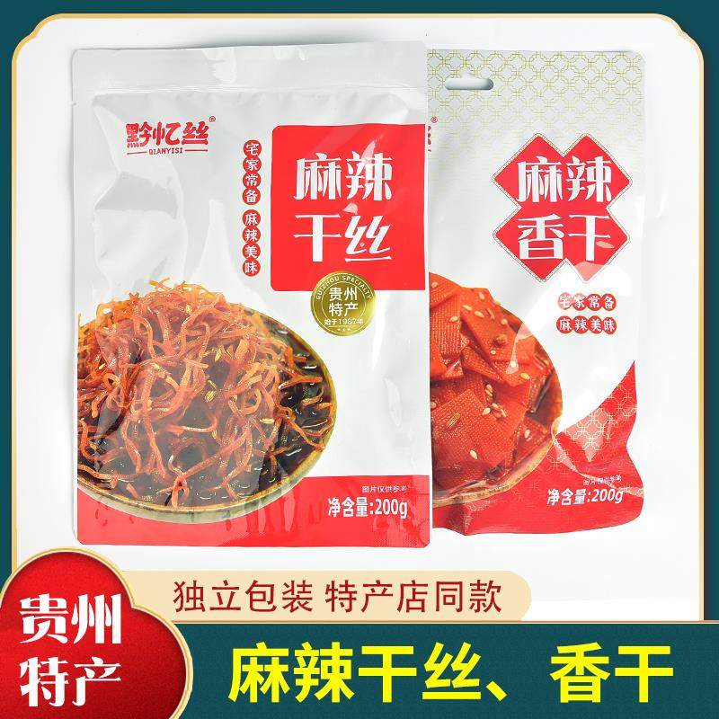 贵州特产黔忆丝麻辣香干干丝200克/袋特色休闲零食小吃