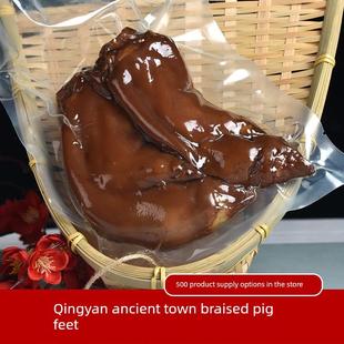 贵州青岩特色红烧猪蹄,真空猪蹄,红烧猪蹄,小吃和饮料400g