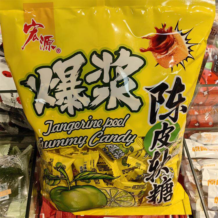 多省包邮宏源爆浆陈皮软糖 话梅软糖2款可选一袋500G