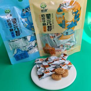 蒙元都奶皮子糖原味炒米糖内蒙古特产锡盟草原美食奶糖独立小包装