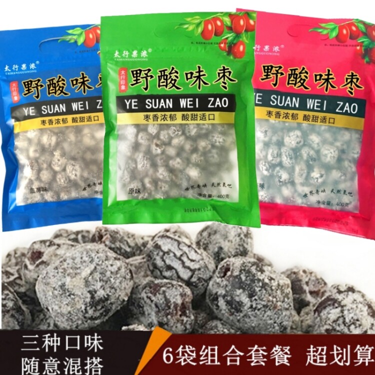 林州红旗渠特产野酸味枣河南太行山太行果浓无核孕妇酸味零食蜜饯