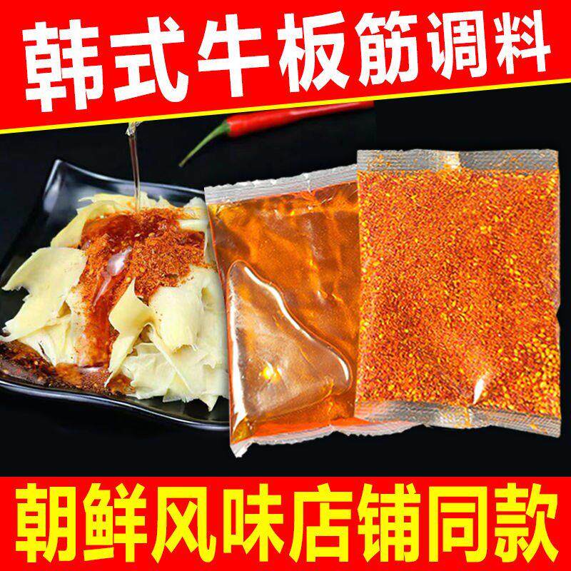 自拌牛板筋东北延吉特产朝鲜族风味香甜辣商用凉拌