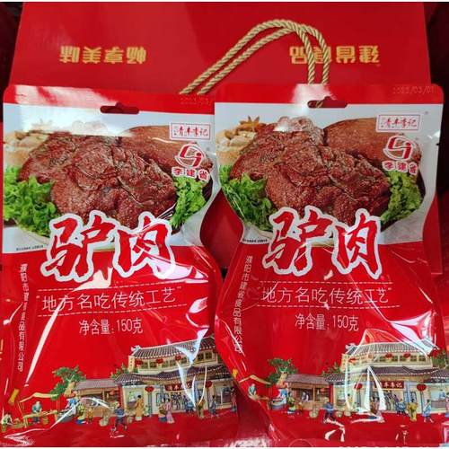 河南濮阳清丰李记五香酱卤驴肉牛腱子肉中华名吃特产手撕冷食熟食