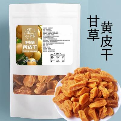 望闲甘草黄皮干甘甜咸味竹盐竹蜂盐黄皮果干零食无添加