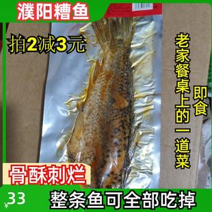 河南濮阳张冀糟鱼酥鱼鲤鱼大鲤鱼即食熟食家宴年货特产骨酥刺烂