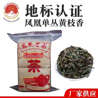 凤凰单丛 黄枝香 单纵茶单枞茶叶鸭屎香蜜兰香乌龙茶乌岽单丛
