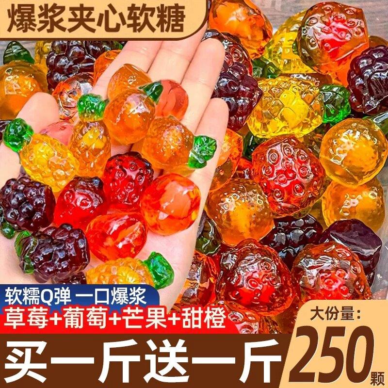 .爆浆软糖圣诞节水果汁夹心糖果解馋小零食休闲食品小吃网红爆款
