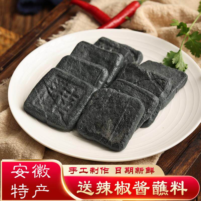 正宗臭干子安徽特产宣城干子宣城臭豆干小包装手工制作新鲜制作