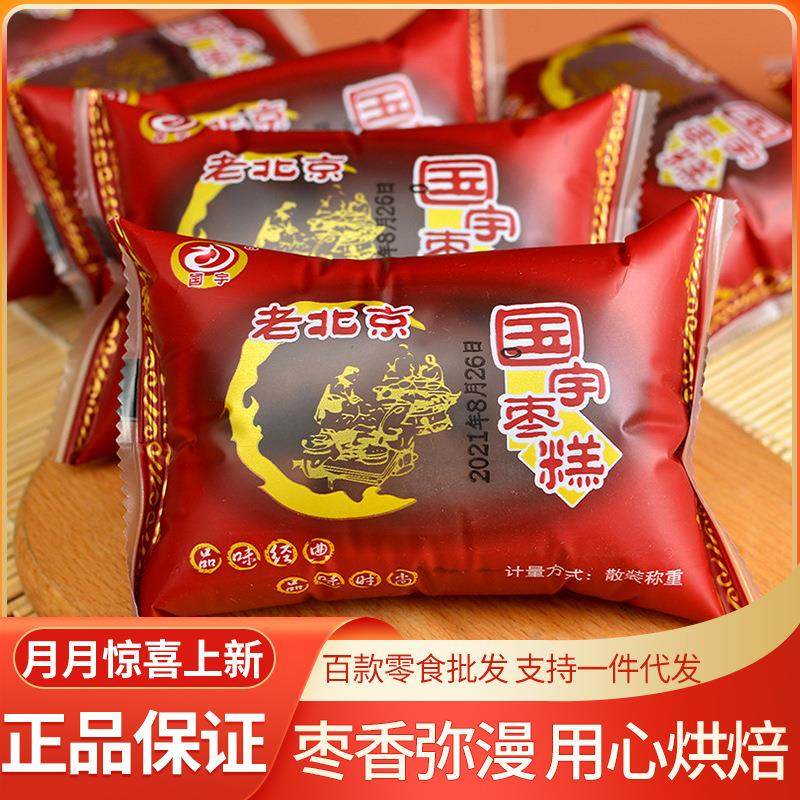 国宇老北京蜂蜜枣糕零食休闲小吃红枣蛋糕枣泥糕整箱6斤
