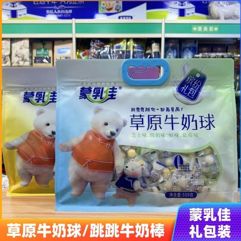 蒙乳佳跳跳牛奶棒牛奶球混合口味内蒙古特产水果奶制品零食礼包装,咖啡/麦片/冲饮,再制奶酪,淘宝优惠券,粉丝福利购,淘宝优惠卷