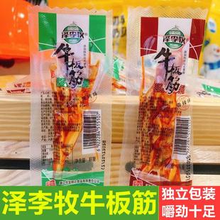 泽李牧牛板筋麻辣零食牛板筋内蒙古特产牛板筋独立包装烧烤味板筋