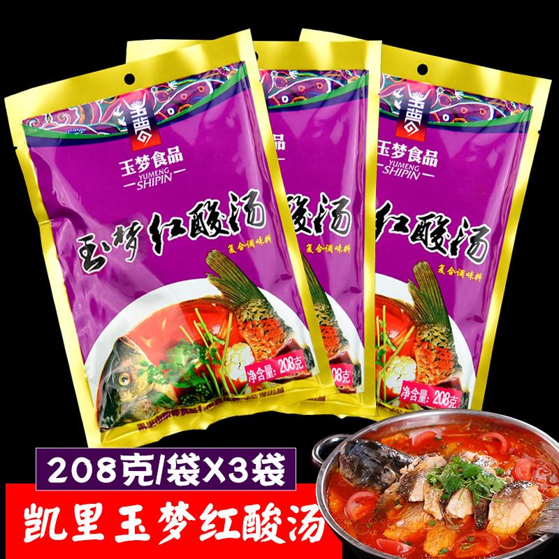 贵州特产玉梦凯里红酸汤208克酸汤鱼调料酸辣烫酸汤肥牛火锅汤底
