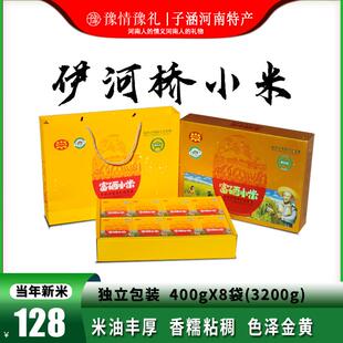河南特产伊川富硒小米伊河桥小米月子米宝宝米伊川贡米五谷杂粮