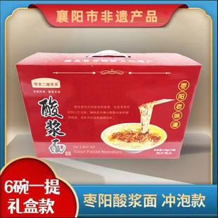 湖北襄阳正宗琚湾酸浆面枣阳特产琚老二酸浆面方便冲泡面速食桶装