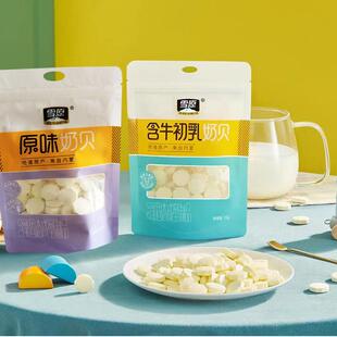 草原美食内蒙古特产雪原牛初乳奶贝雪原牌原味奶贝150克零食小吃
