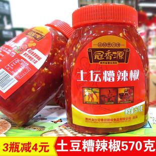 贵州特产土坛糟辣椒570g酸辣椒酱酸辣椒鱼剁椒鱼头炒菜调料