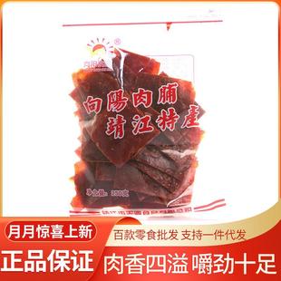 向阳猪肉脯250g 休闲食品小吃猪肉类零食 包猪肉干付片