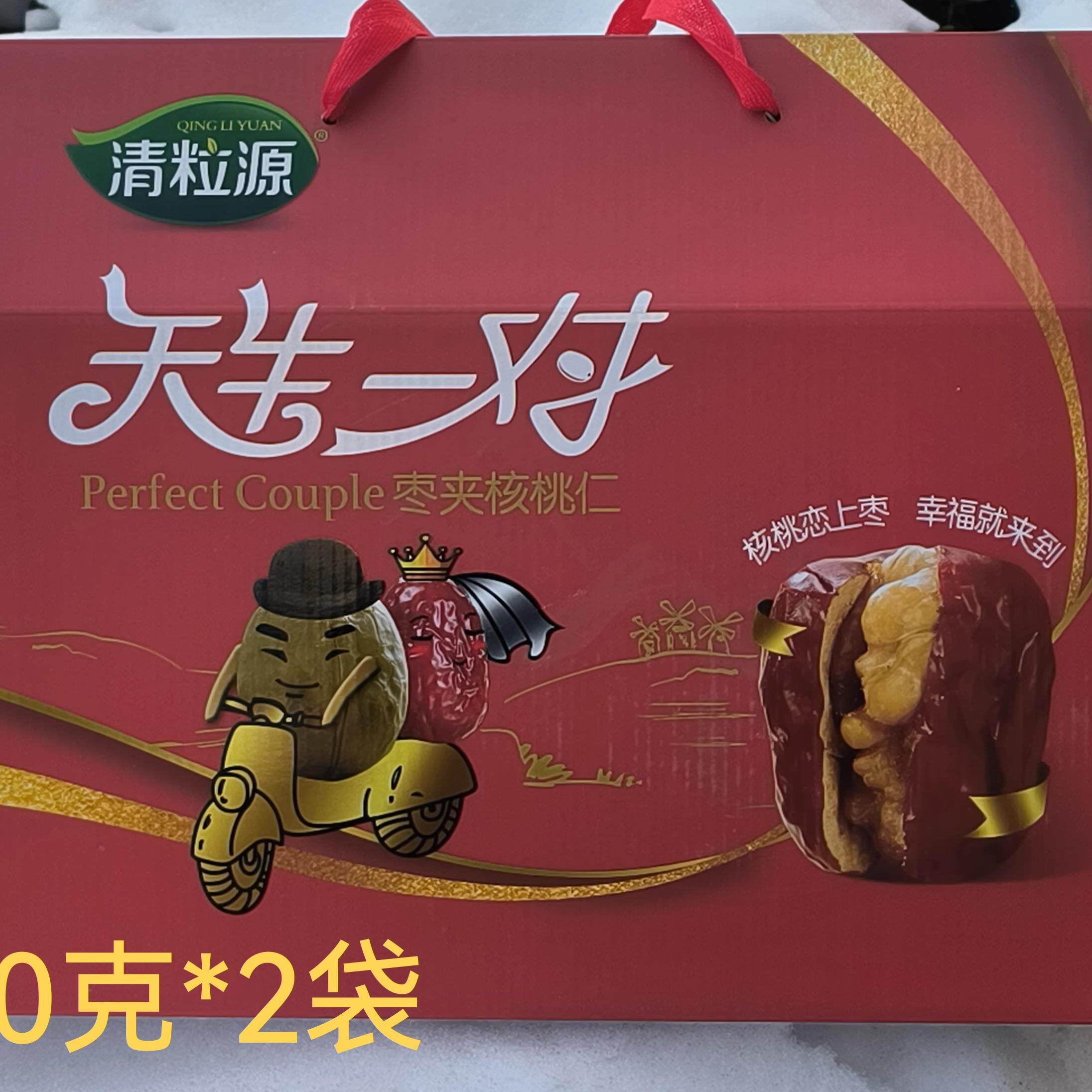 包邮河北特产清粒源网红枣夹核桃独立小包装零食休闲食用礼盒散装