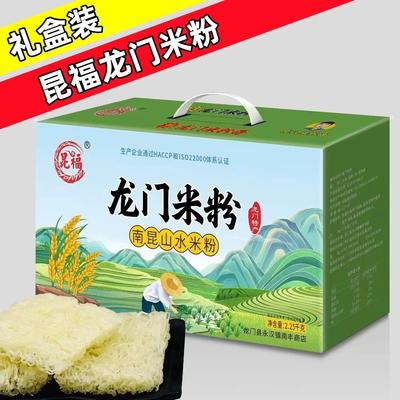 广东龙门特产南昆山水米粉昆福客家米线炒汤蒸凉拌米排粉礼盒装