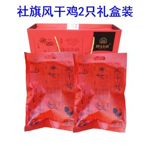 河南南阳特产社旗周氏风干鸡礼盒装正宗开袋即食整只烧鸡赊店特产