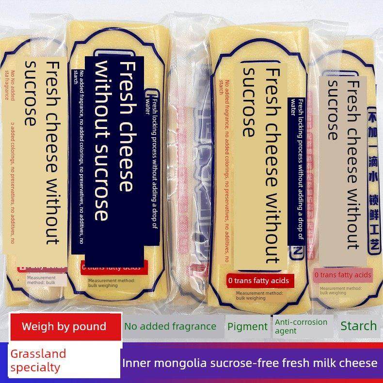 内蒙特产无蔗糖鲜酪牛奶块含乳制品无添加防腐剂即食儿童营养零食,咖啡/麦片/冲饮,再制奶酪,淘宝优惠券,粉丝福利购,淘宝优惠卷
