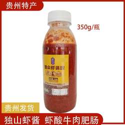 独山虾酸酱贵州特产生虾酸臭虾酱虾酸牛肉虾酸肥肠虾酱酸荔波都匀
