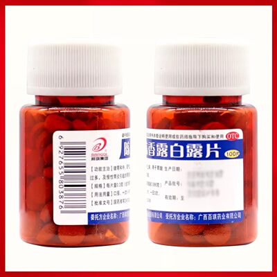 【邦琪集团】陈香露白露片300mg*100片/盒